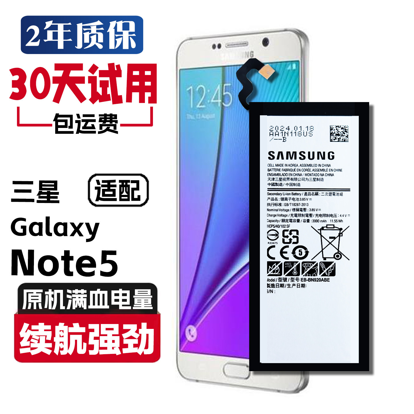 适用三星note5原装电池SM-N9200 N9208手机电池SM-N920S正品电板