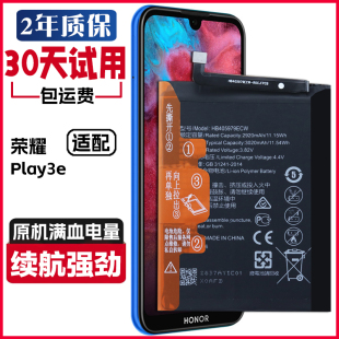 适用 华为荣耀play3e原装电池KSA-AL10手机电板ksaal10正品电池