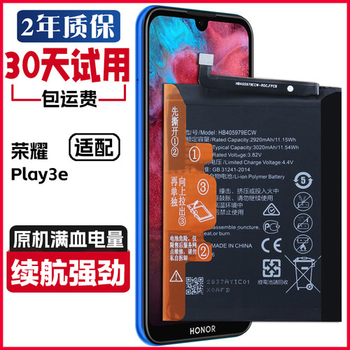 适用 华为荣耀play3e原装电池KSA-AL10手机电板ksaal10正品电池