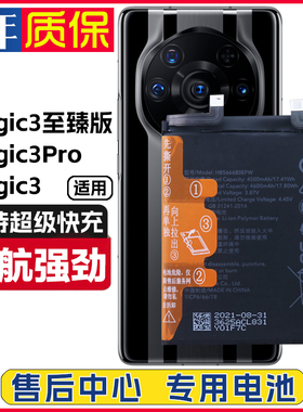 适用荣耀magic3至臻版ELZ-AN20原装电池ELZ-AN00 Magic3手机电板