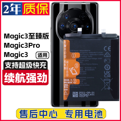 适用荣耀magic3至臻版ELZ-AN20原装电池ELZ-AN00 Magic3手机电板