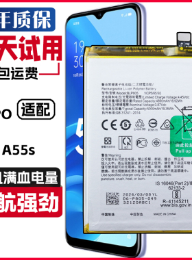 适用OPPO A56 A55 A55s原装电池PFVM10 PEMM20 PEMM00手机电板