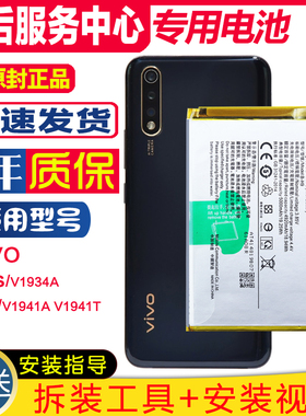 适用vivo y5s z5i  V1934A正品手机电板V1941A V1941T原装电池