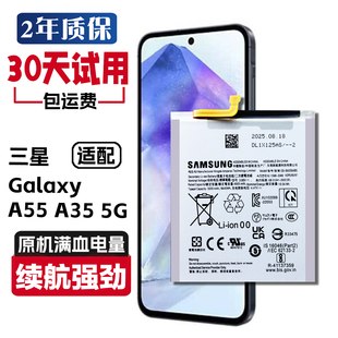 适用三星A55 A35正品电板SM-A5560 SM-A3560 A356B/DS原装电池