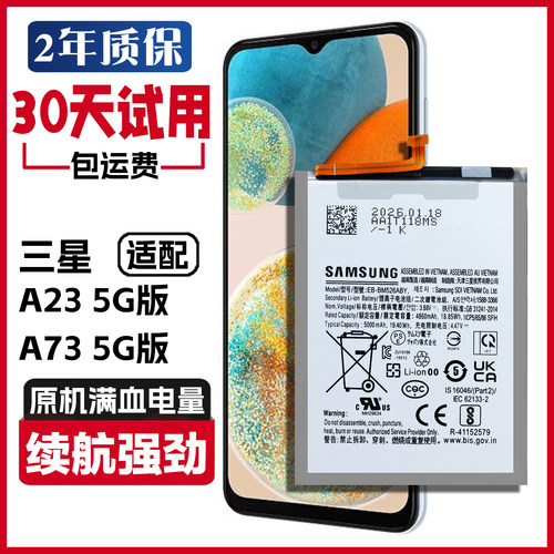 适用三星A23 A73 5G原装电池SM-A236U SM-A736B/DS正品手机电板