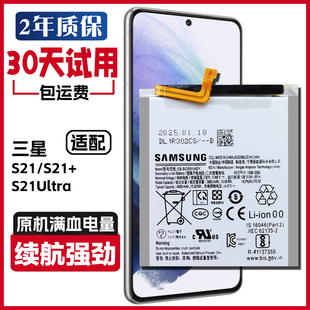 适用三星S21 S21+ SM-G9960 SM-G9910原装电池SM-G9980手机电板