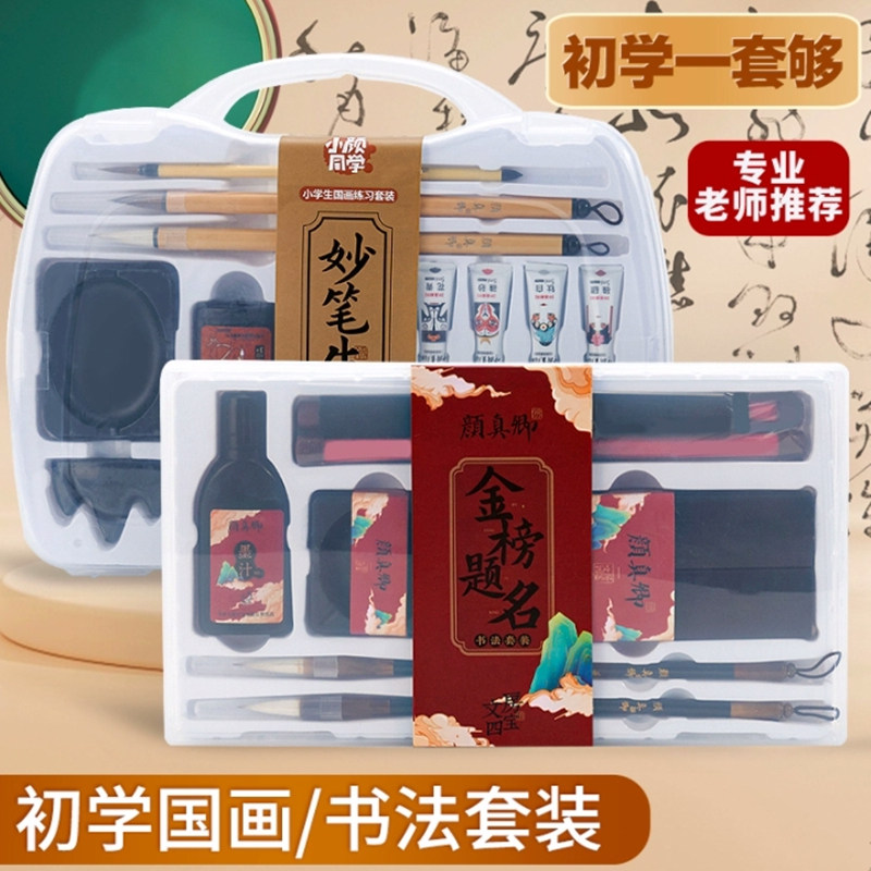 毛笔书法专用套装初学者入门练毛笔字笔小学生三年级成人笔墨工具,文具电教/文化用品/商务用品,国画颜料,淘宝优惠券,粉丝福利购,淘宝优惠卷