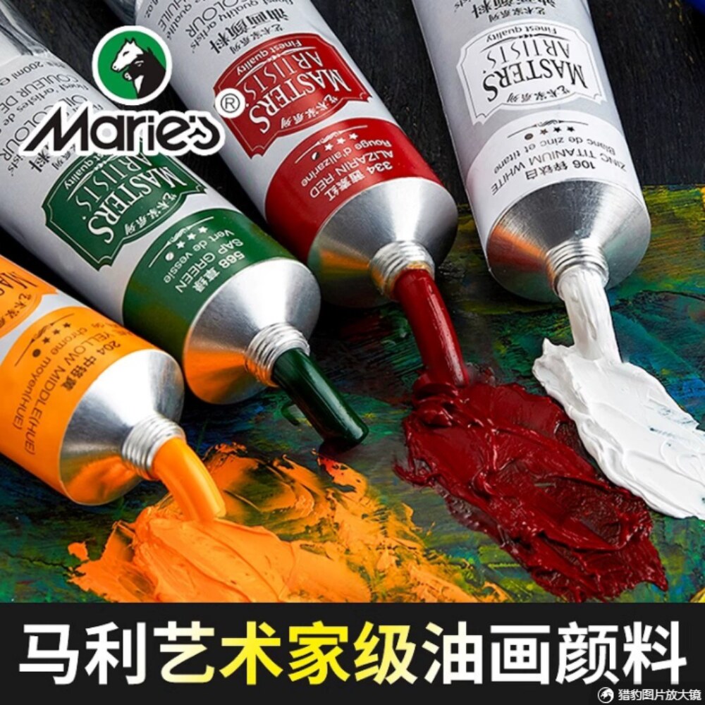 马利艺术家高级油画颜料60ml单支200ml油画创作专业颜色透明白色