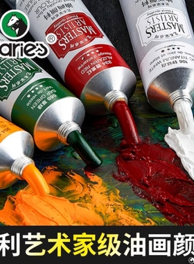 马利艺术家高级油画颜料60ml单支200ml油画创作专业颜色透明白色