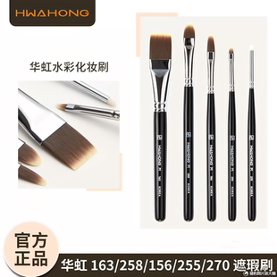 韩国华虹尼龙油画笔水彩笔化妆刷M255美甲美妆眼线博主推荐遮瑕刷