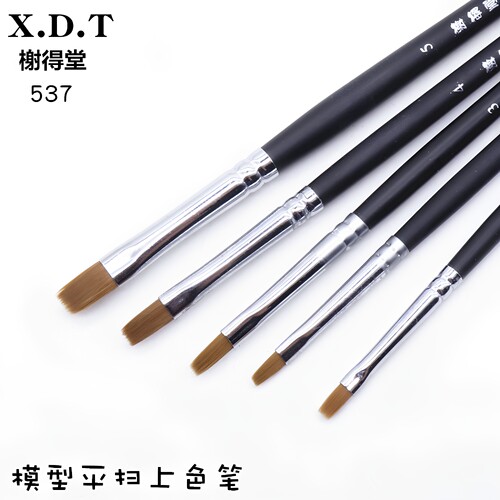 榭得堂537尼龙平峰画笔水粉水彩