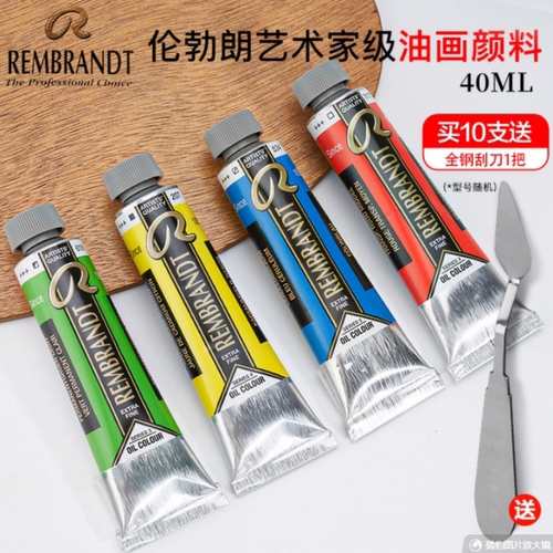 荷兰Talens泰伦斯伦朗油画颜料40ml专业艺术家级大师级油画色油彩