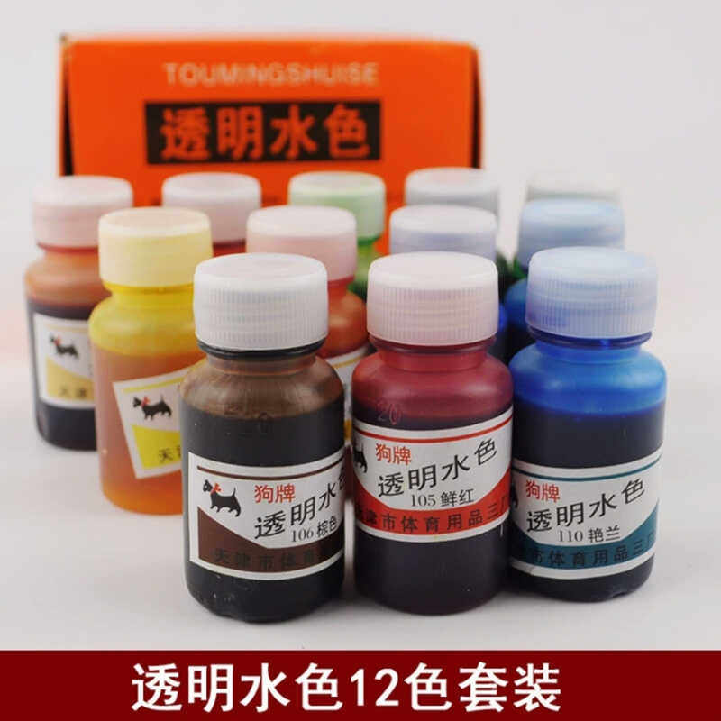 狗牌透明水色12色套装设计手绘绘画水彩液体颜色相片补色彩色墨水