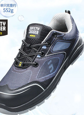 SAFETY JOGGERS劳保鞋防砸防刺钢头防静电透气舒适轻便耐磨安全鞋