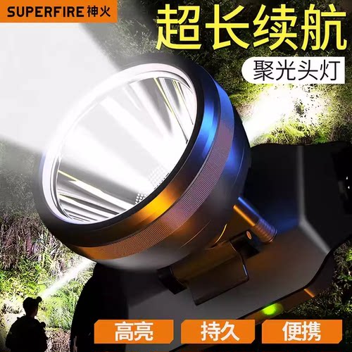 SupFire/神火头戴式夜钓远射