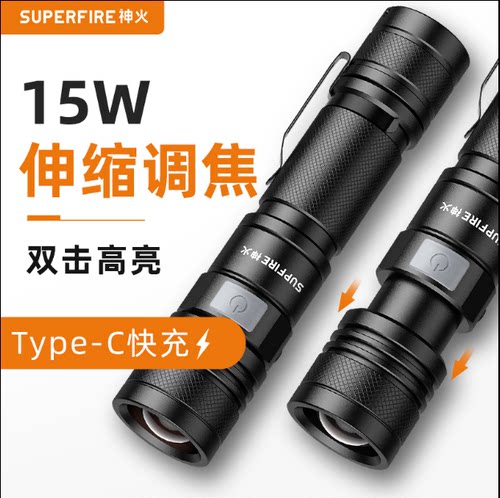 多功能SupFire/神火户外变焦迷你