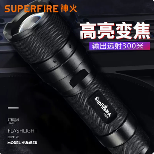 变焦可充电手电筒SupFire/神火