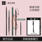 玛丽黛佳精细极细眉笔微雕防水防汗持久不易脱色掉自然超细学生