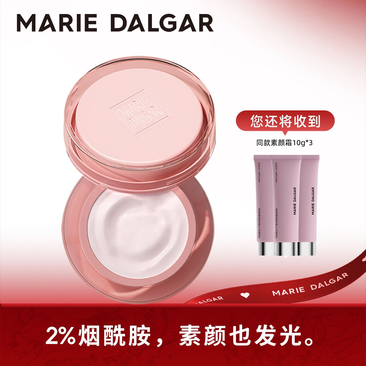 自然持久正品素颜霜裸妆玛丽黛佳