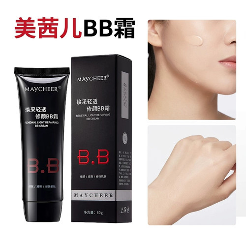 BB霜遮瑕强不脱妆显白耐汗