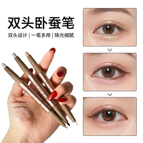 卧蚕笔双头两用勾勒笔眼妆提亮