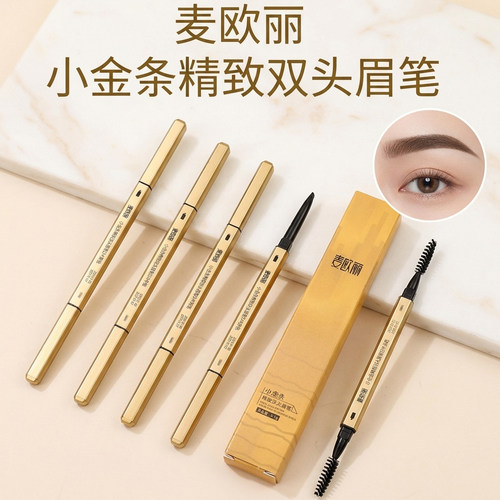 麦欧丽小金条双头眉笔极细头