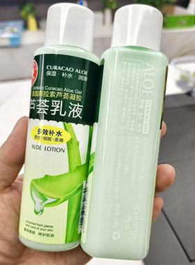 纯点芦荟保湿乳液面霜