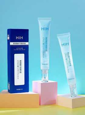 HIH玻尿酸护手霜精华液 保湿滋润嫩白淡化手纹清爽不油腻液体手霜
