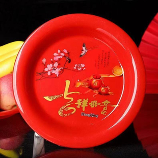 水果盘拜老爷红盘子喜庆塑料果盘喜事圆盘结婚盘供奉家用