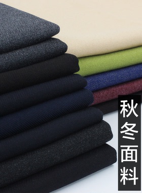 秋冬仿毛混纺面料斜纹抗皱男女西装工作服装休闲西裤子TR微弹布料