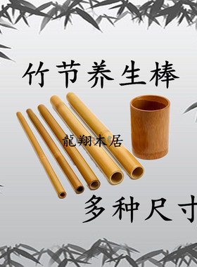 韩国天然养生竹节棒按摩擀筋spa美容院专用疏通经络肩颈刮痧背部