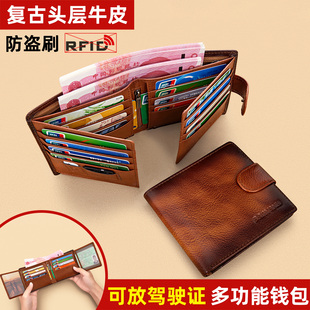 头层牛皮钱包男新款按扣多卡位驾驶证一体薄款时尚潮流真皮钱夹男