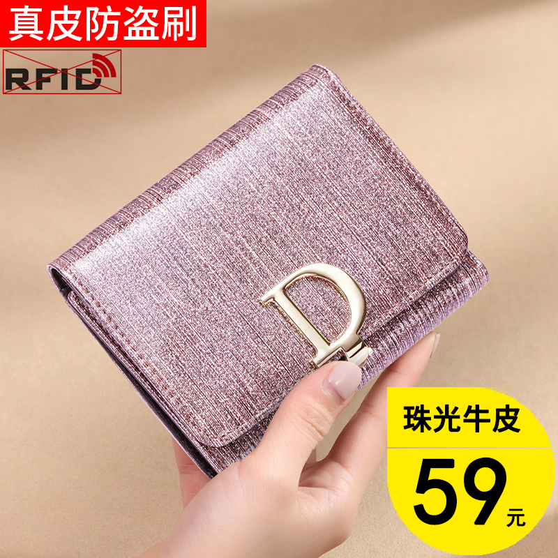 班亚奴2025韩版新款D扣真皮女士钱包女短款牛皮三折钱夹小零钱包