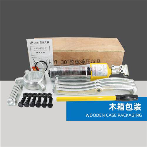 整体式液压拉马yl-30t 出力30吨外径400 一体式液压拔轮器