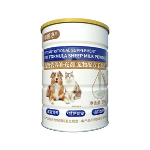 SuMai咖威洛宠物羊奶粉犬猫通用批发猫咪狗狗用营养补充剂源头