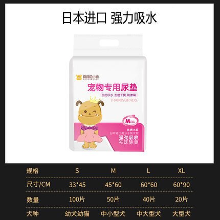 SuMai狗狗尿垫宠物用品尿片猫尿布泰迪尿不湿吸水垫诱导100片包邮