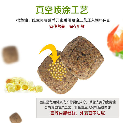 sumai德瑞 龟粮乌龟饲料中华草龟龟食巴西龟通用龟饲料粮墨龟龟料
