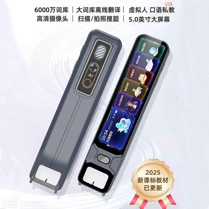 ai智能点读笔扫描笔中英文翻译笔小初高全科学习多功能词典笔S600