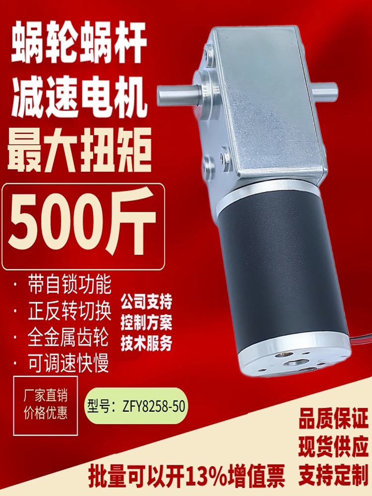 正方宇深圳直流24V蜗杆减速电机