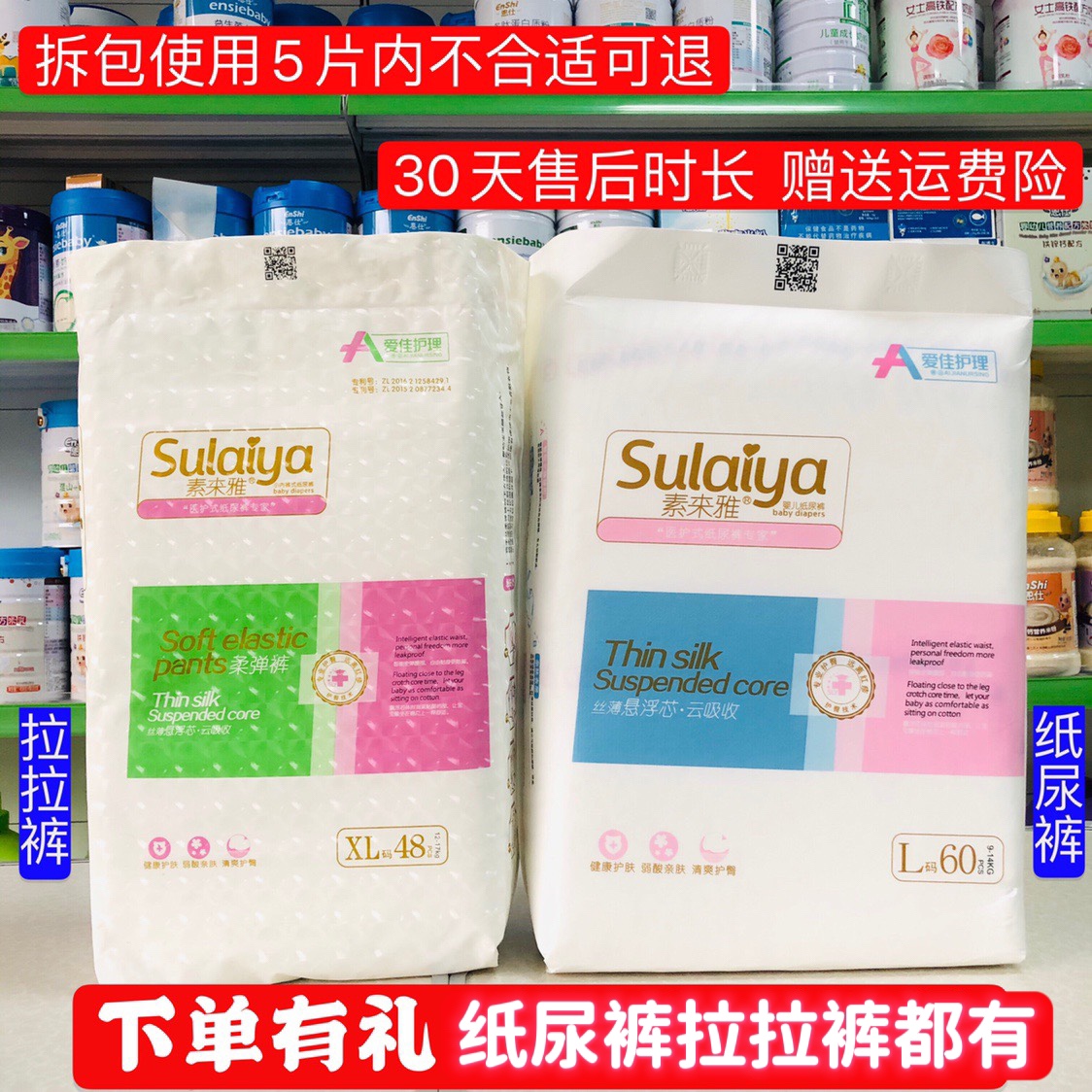 素来雅纸尿裤拉拉裤SMLXLXXL医护级尿不湿学步裤一体裤 婴童尿裤 布尿裤 原图主图