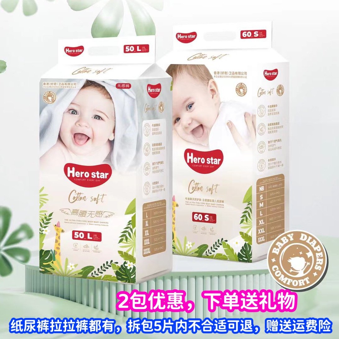 皮皮星纸尿裤拉拉裤大吸量卫品婴儿尿不湿学步裤,婴童尿裤,拉拉裤/学步裤/成长裤正装,淘宝优惠券,粉丝福利购,淘宝优惠卷