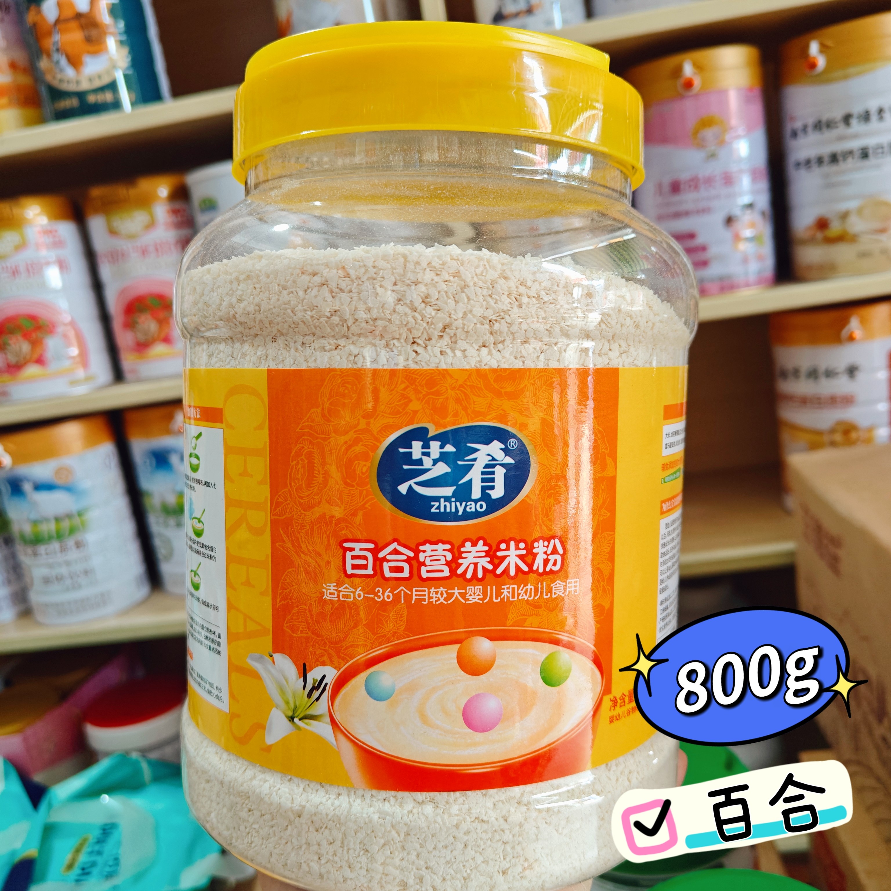 芝肴婴儿米粉宝宝辅食高铁锌钙800g营养高碳水大桶装米糊6-36个月