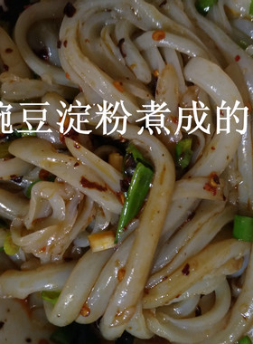 昭通凉粉金豌豆淀粉小鸡豆滨原料