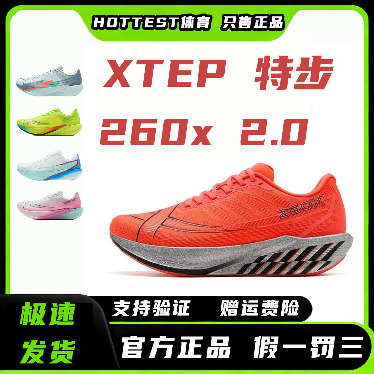 特步260X2.0丨专业马拉松跑步鞋男竞速碳板跑鞋减震运动鞋训练鞋