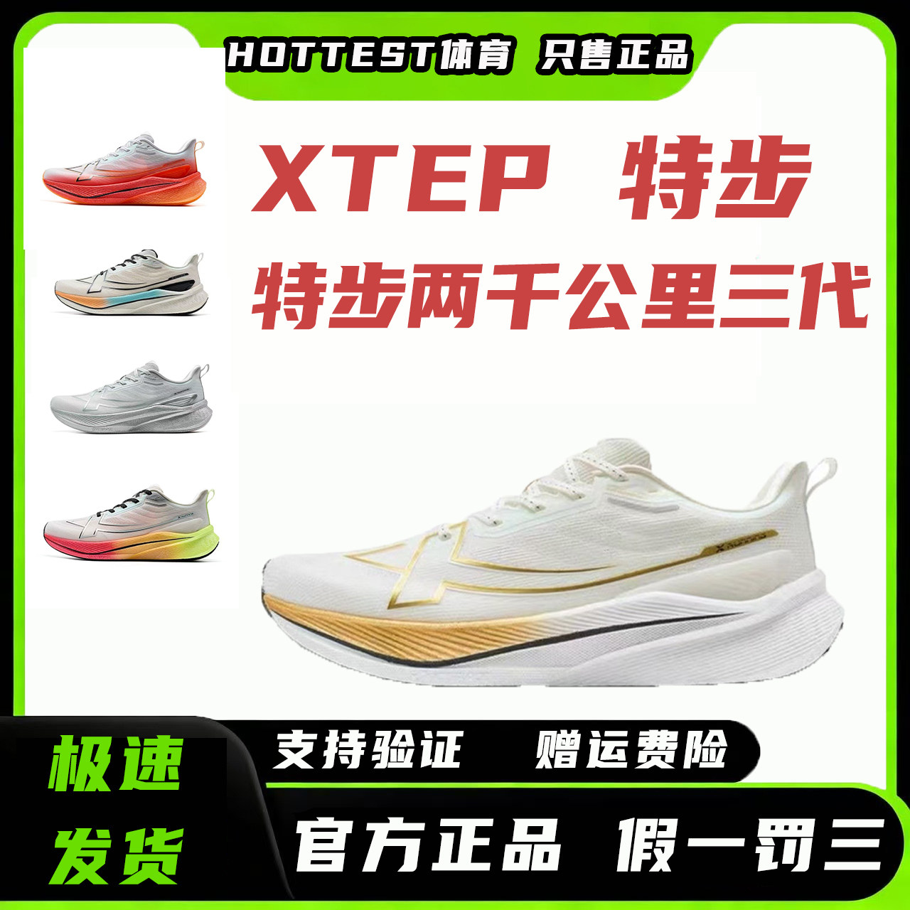 特步两千公里三代跑鞋男专业训练减震竞速跑步2000公里运动鞋男款