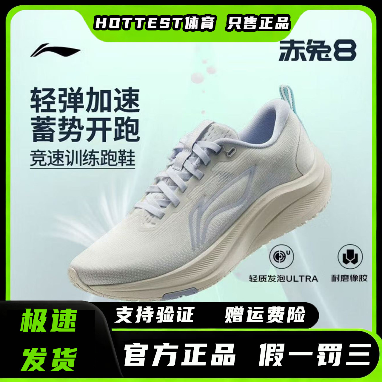 李宁赤兔8丨 跑步鞋女款中考体测轻便竞速训练透气减震跳绳运动鞋