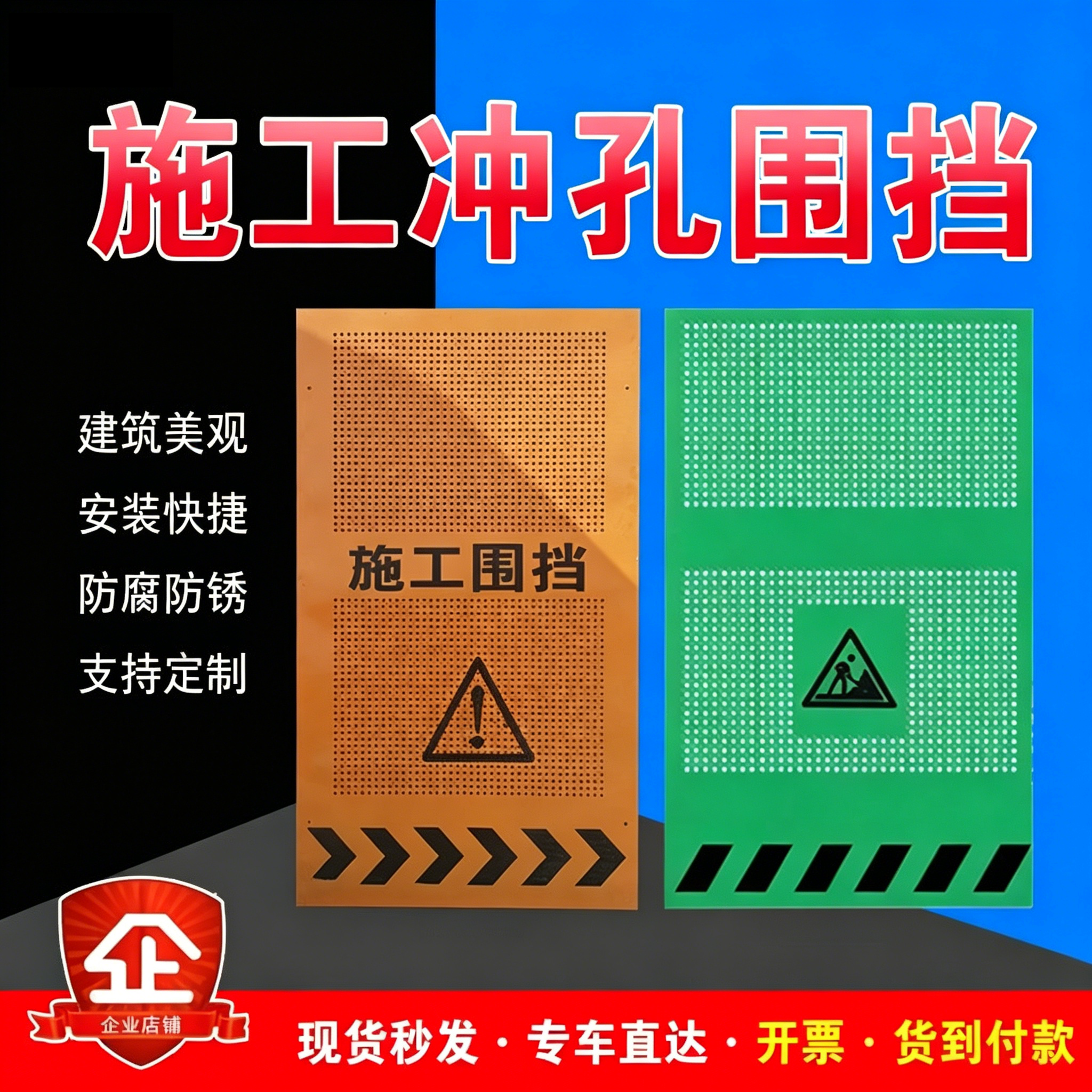 施工冲孔围挡工地隔离挡板防风冲孔板围挡市政道路临时安全围挡
