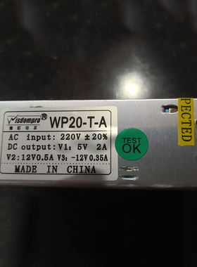 慧旺电子WP20-T-A开关电源三路输出5V2A,12V0.5A,-12V0.35A工业