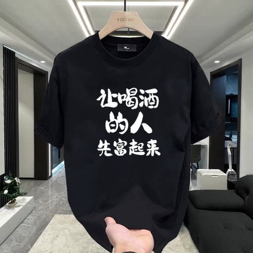 25夏季网红同款趣味文字衣服夏季圆领短袖T恤男女搞笑沙雕体T恤衫