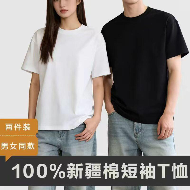 两件装轻奢款T恤凉感男女士短袖高品质纯色休闲夏季百搭宽松上衣t